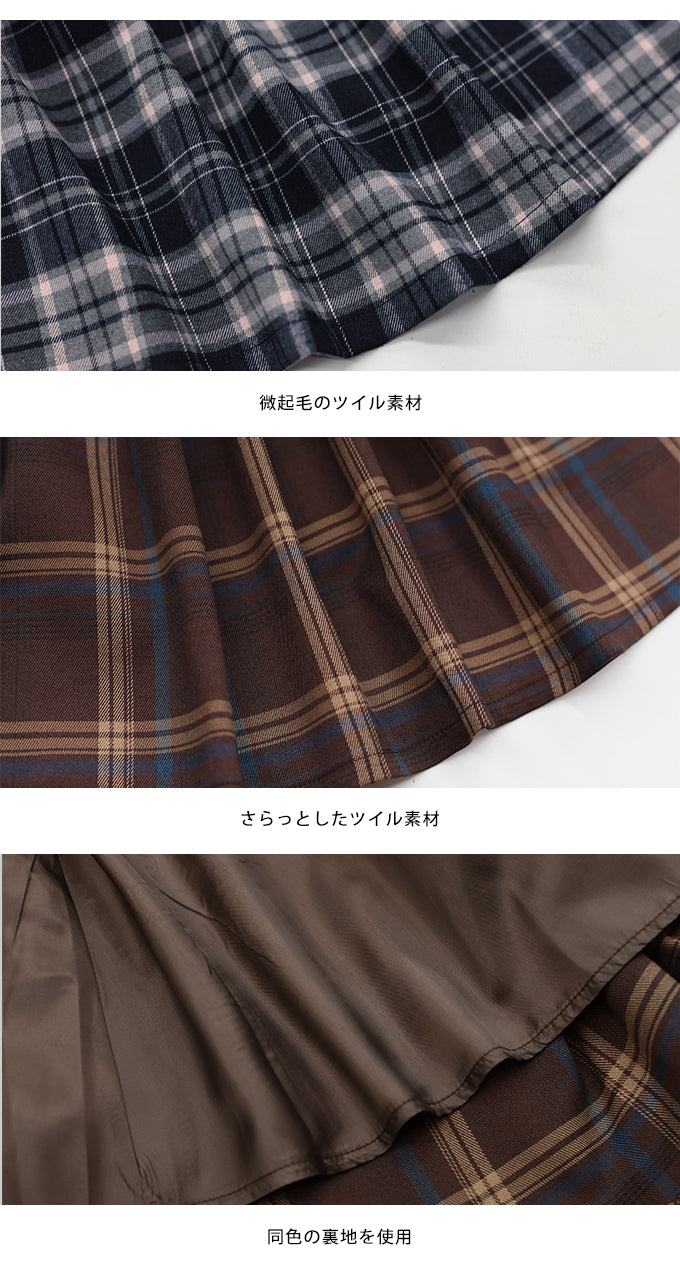 【SALE】丈が選べるチェックロングスカート