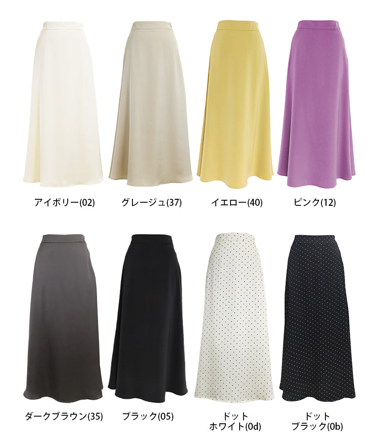 【TIME SALE】丈が選べるマーメイドサテンロングスカート
