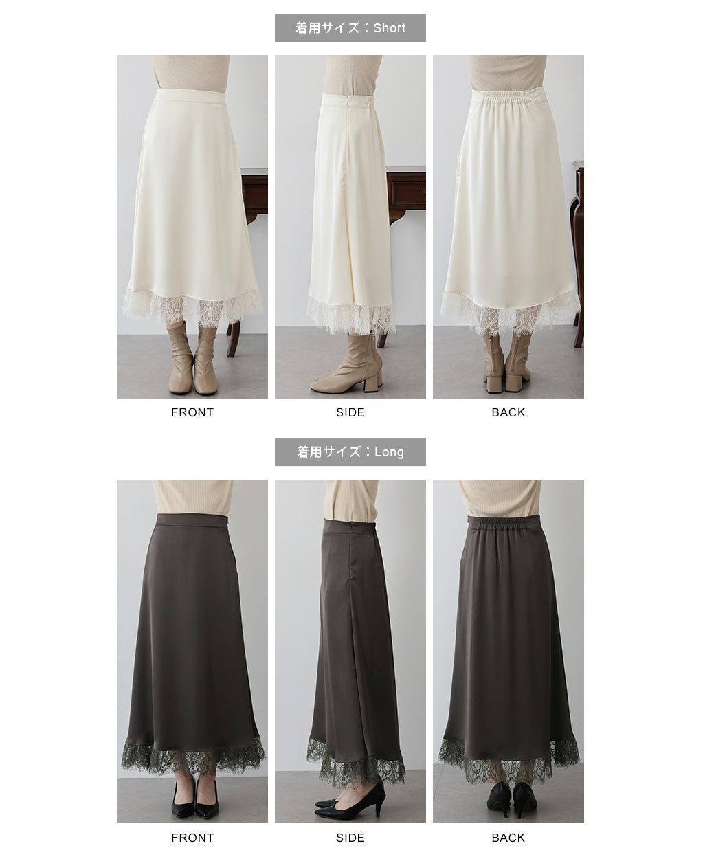 【早割5%OFF】レース切替サテンマーメイドスカート
