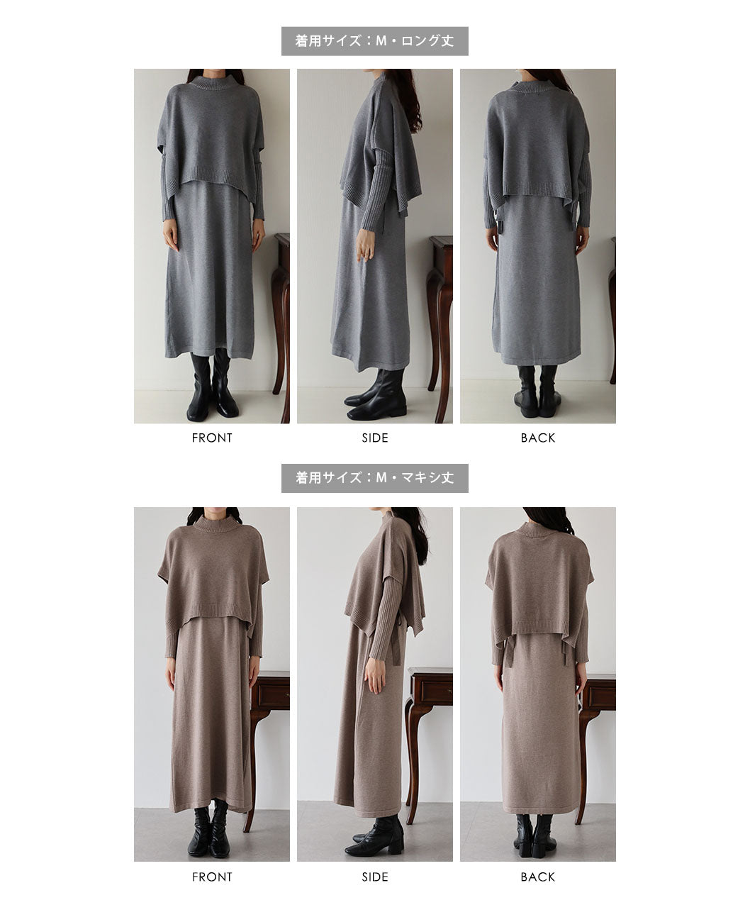 【TIME SALE】選べる2丈・吸湿発熱・リボンケープニットベスト&リブニットワンピース