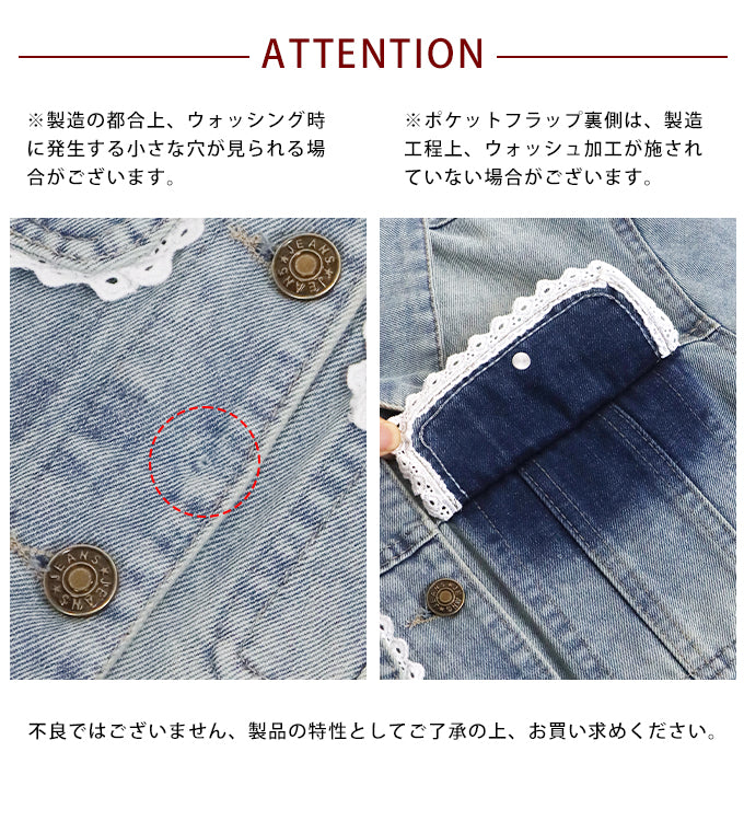 ピコレースデニムジャケット