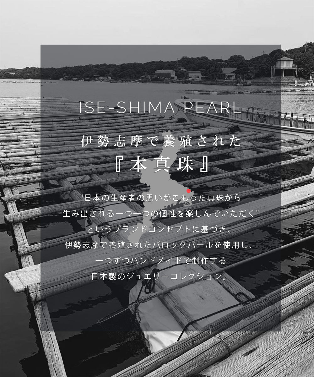 일본제 Ise-Shima 아코야 바로크 펄 체인 피어싱