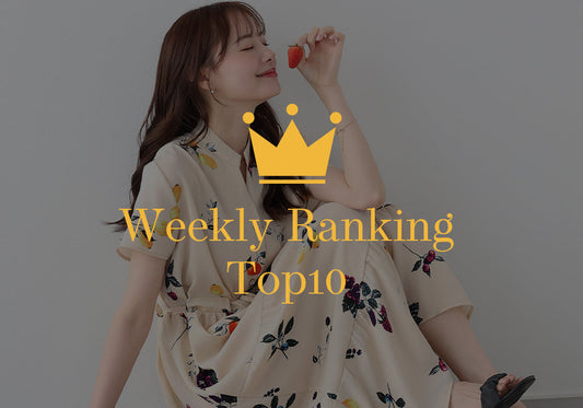 《Weekly Ranking Top10》人気ランキングトップ10！