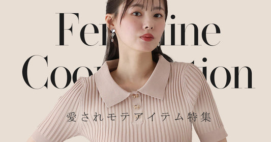 【pick up】夏のフェミニンコーデに！愛されモテアイテム特集