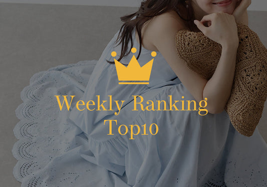 《Weekly Ranking Top10》人気ランキングトップ10！