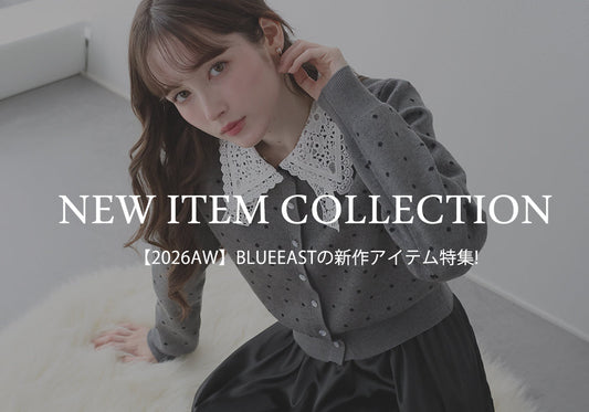 【2026AW】BLUEEASTの新作アイテムをpick up!