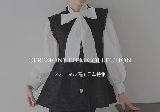 【pick up】【卒園式＆卒業式】オススメのフォーマルアイテムをご紹介！