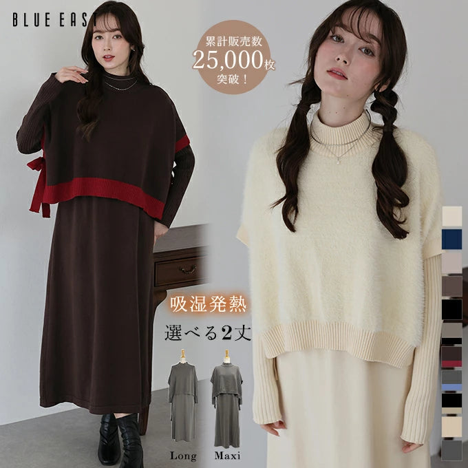 【TIME SALE】選べる2丈・吸湿発熱・リボンケープニットベスト＆リブニットワンピース