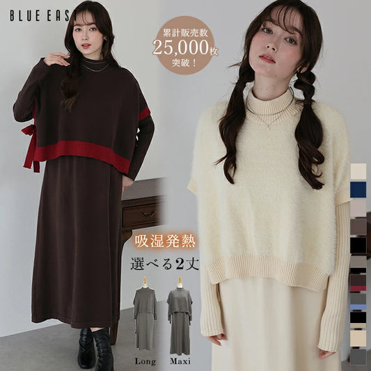 【TIME SALE】選べる2丈・吸湿発熱・リボンケープニットベスト＆リブニットワンピース