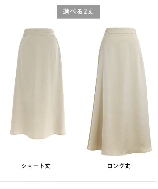 【SALE／50%OFF】サテンマーメイドスカート