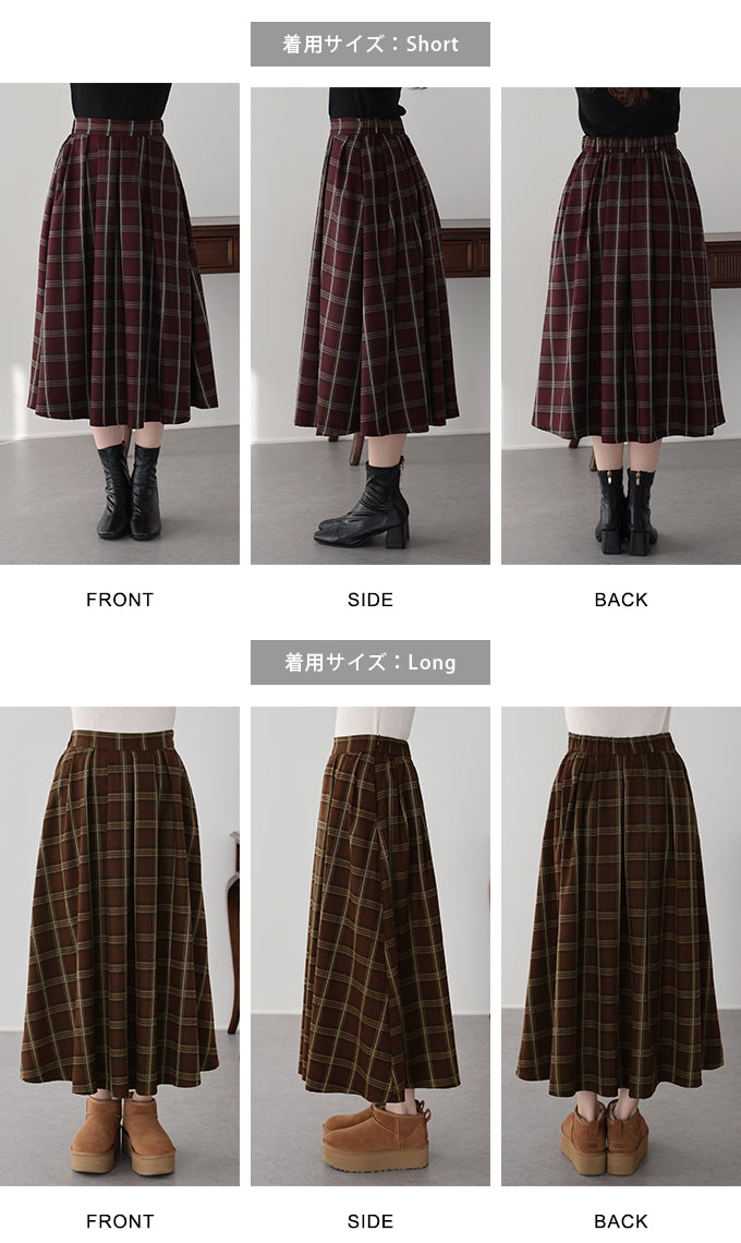 丈が選べるチェックロングスカート